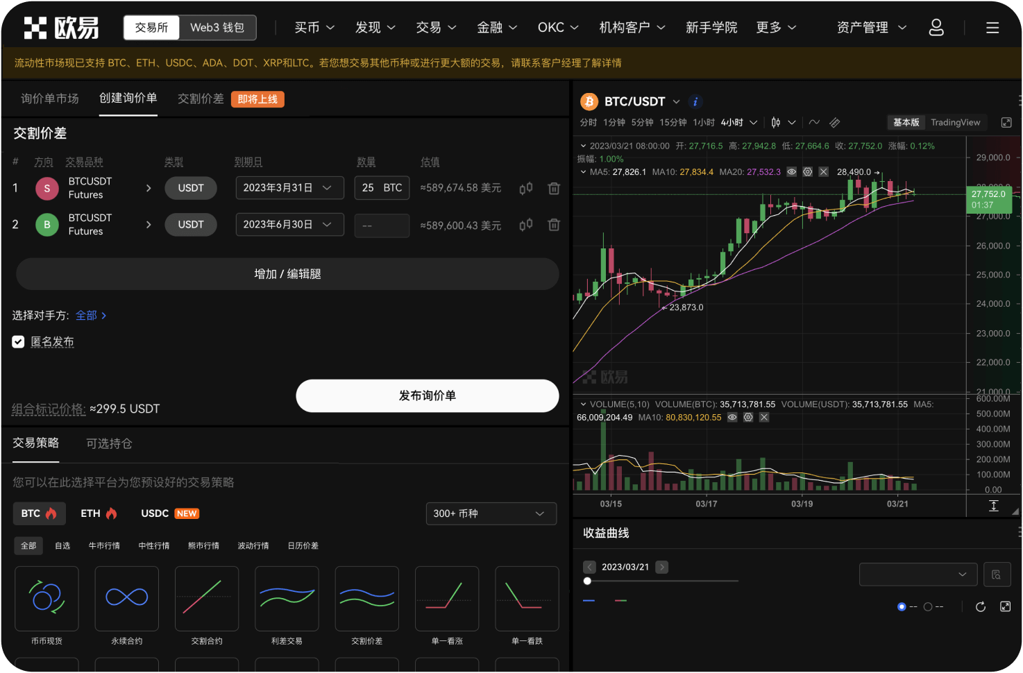官网的“隐私模式”是什么